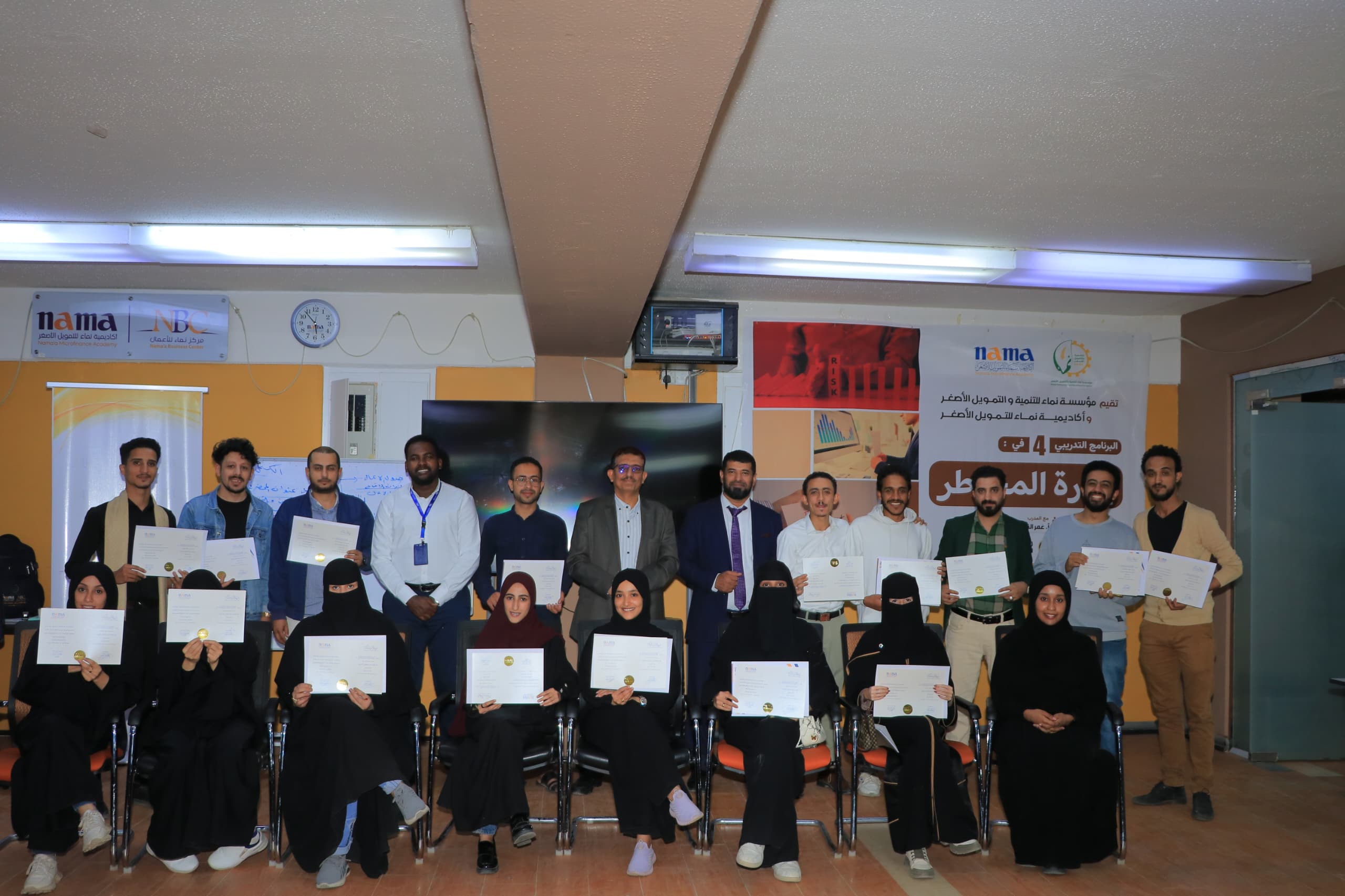 مؤسسة وأكاديمية نماء تختتمان البرنامج التدريبي  الـ 4 في إدارة المخاطر 