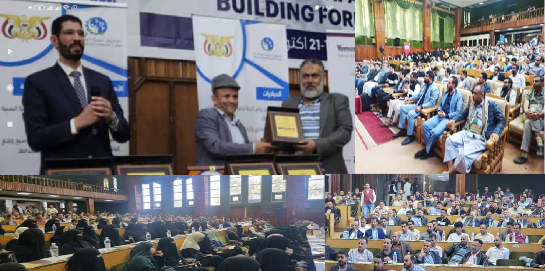 صندوق تنمية المهارات يختتم الملتقى التدريبي الأول بمشاركة 1800 موظف وخريج جامعي بالتعاون مع تنمية للعلوم الإدارية