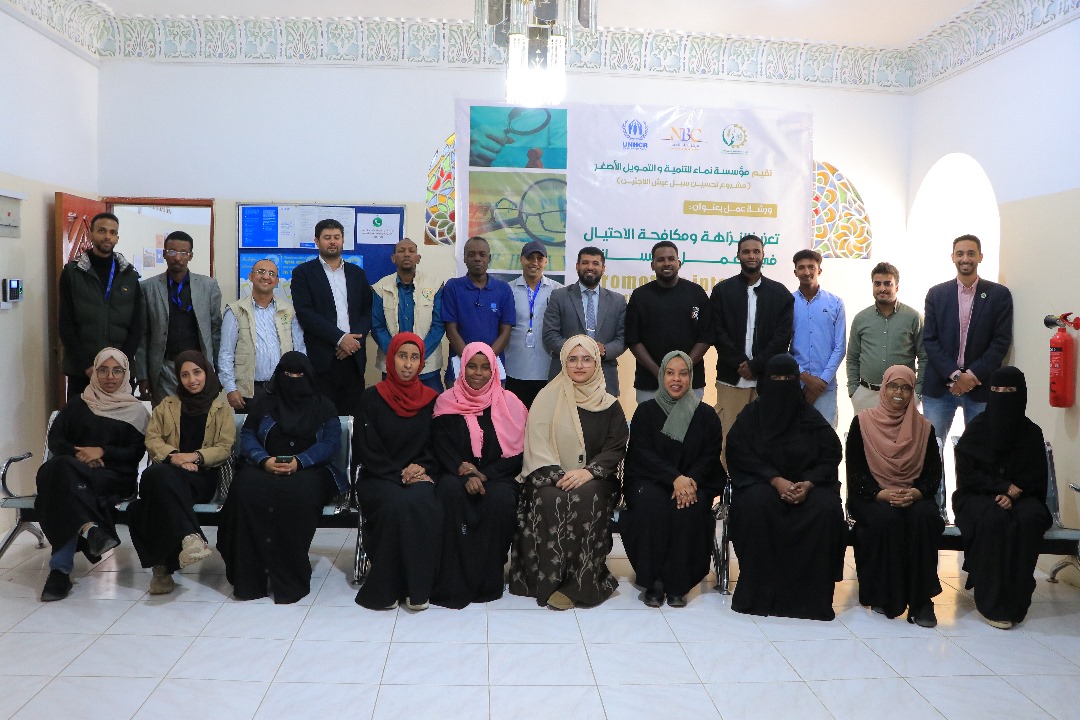 مؤسسة نماء للتنمية والتمويل الأصغر تنفذ ورشة عمل في "تعزيز النزاهة ومكافحة الاحتيال في العمل الإنساني" لموظفيها 