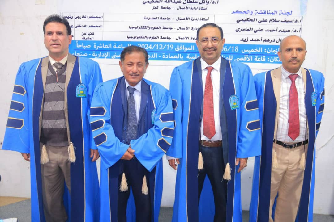 الدكتوراه بامتياز للباحث عبده أحمد الصياد من جامعة العلوم والتكنولوجيا