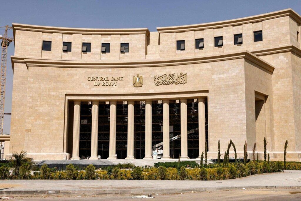 المركزي المصري يسحب 933.55 مليار جنيه من فائض السيولة بالبنوك
