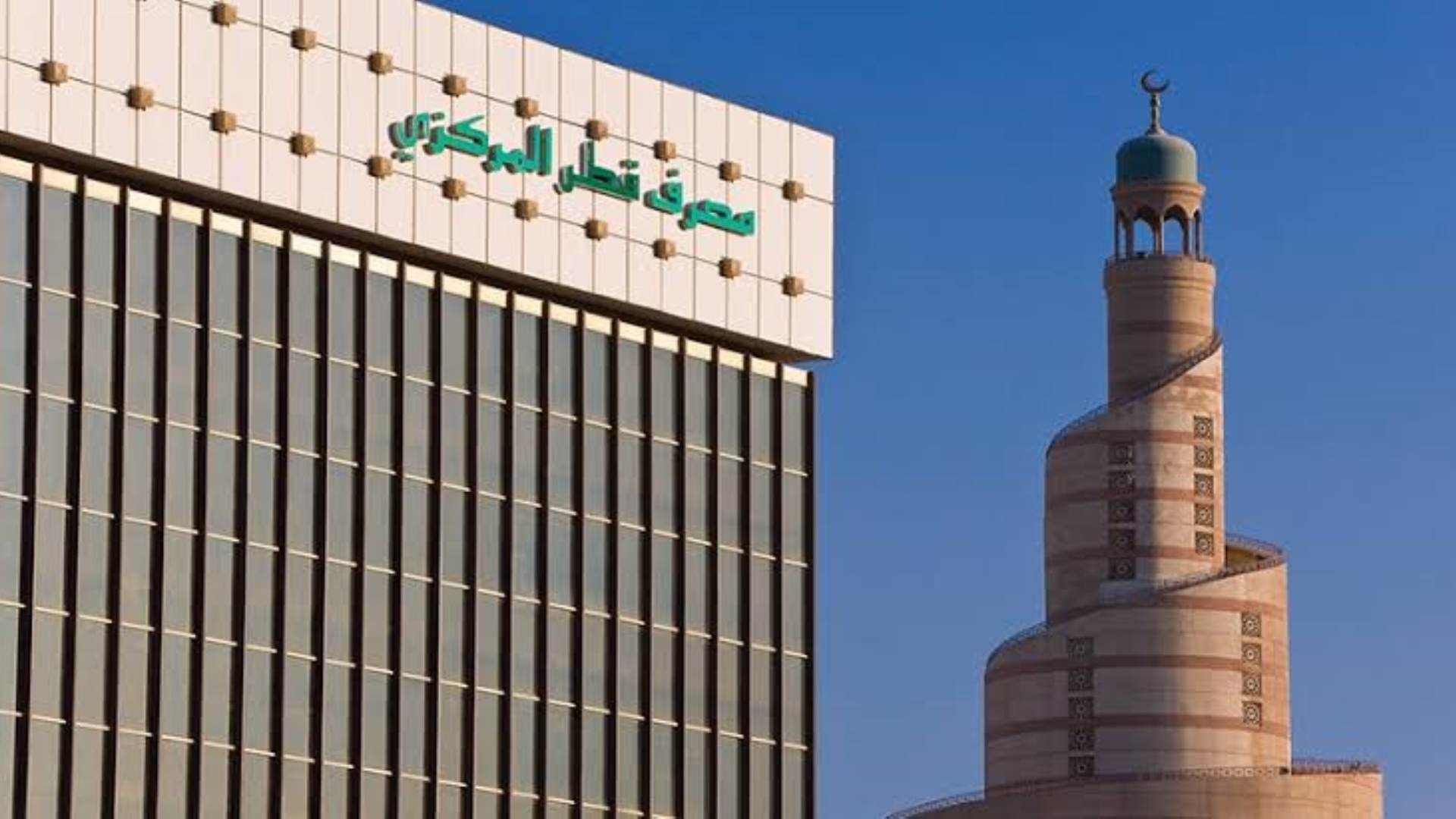 مصرف قطر المركزي يصدر أذون خزانة بقيمة 500 مليون ريال بعائد 5.79%
