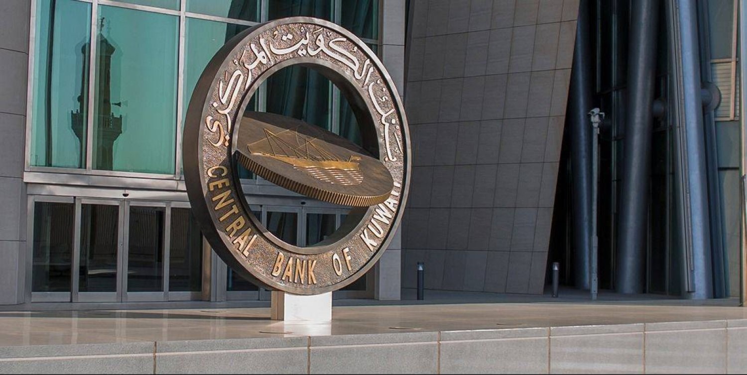 بنك الكويت المركزي يطلق متوسط ​​أسعار الفائدة لليلة واحدة "كونيا"