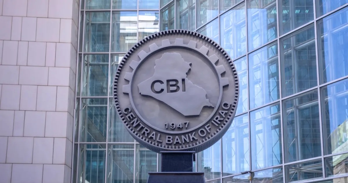البنك المركزي العراقي يستعين بشركة استشارية أمريكية لتجديد القطاع المصرفي العراقي