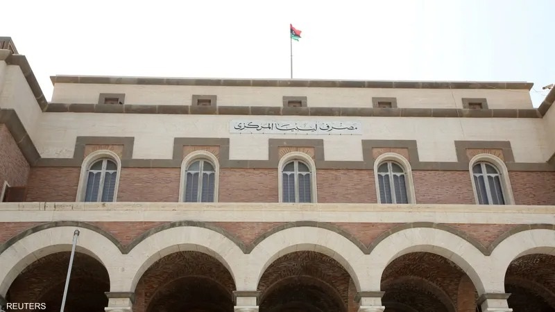 إيقاف التعاملات المالية مع مصرف ليبيا المركزي