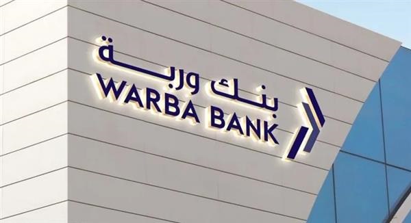 بنك "وربة" الكويتي يعلن إدراج صكوك مستدامة بقيمة 500 مليون دولار في بورصة لندن