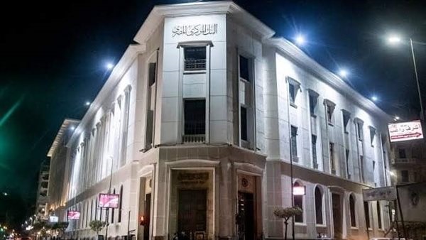  البنك المركزي المصري يسحب 1.2 تريليون جنيه من فائض السيولة بالبنوك