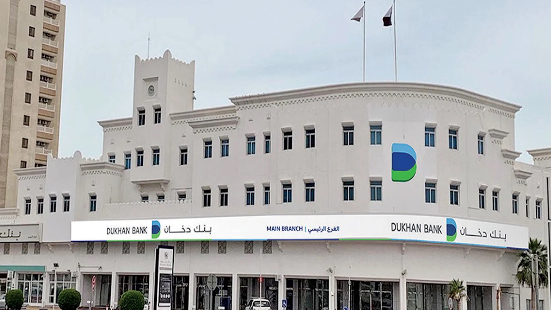 قطر: بنك دخان يُعيّن بنوكاً وشركات لإصدار صكوك بالدولار الأمريكي